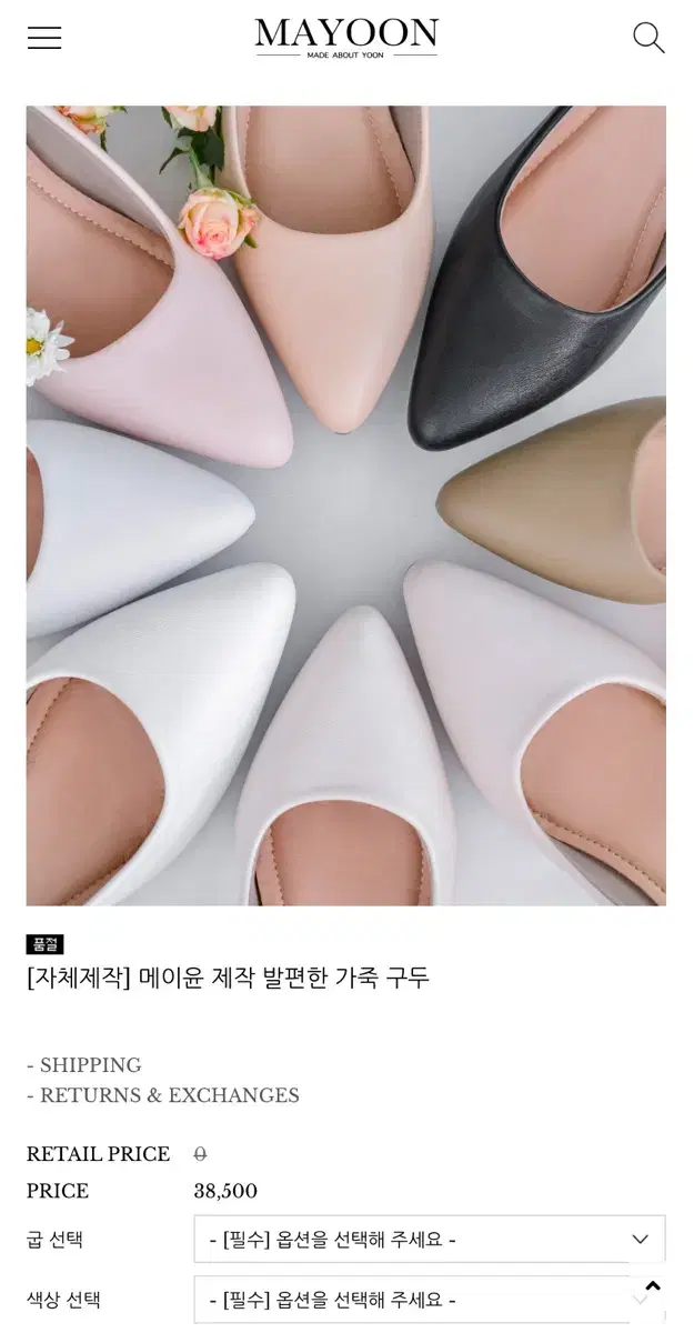 메이윤 제작 발편한 가죽 구두